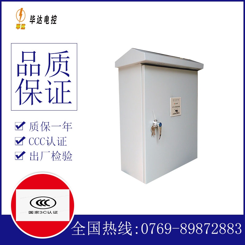 宣汉排污泵控制箱