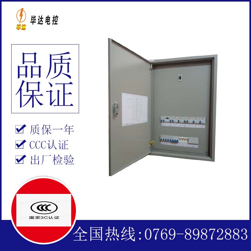 宣汉成套控制箱